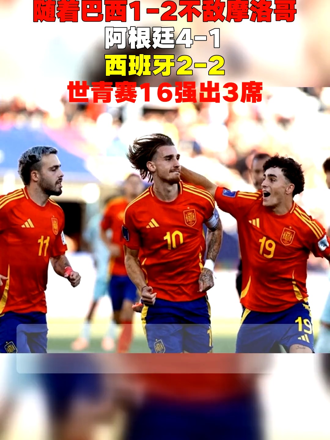 开云体育app-摩洛哥完胜巴西，苏亚雷斯高光表现的简单介绍