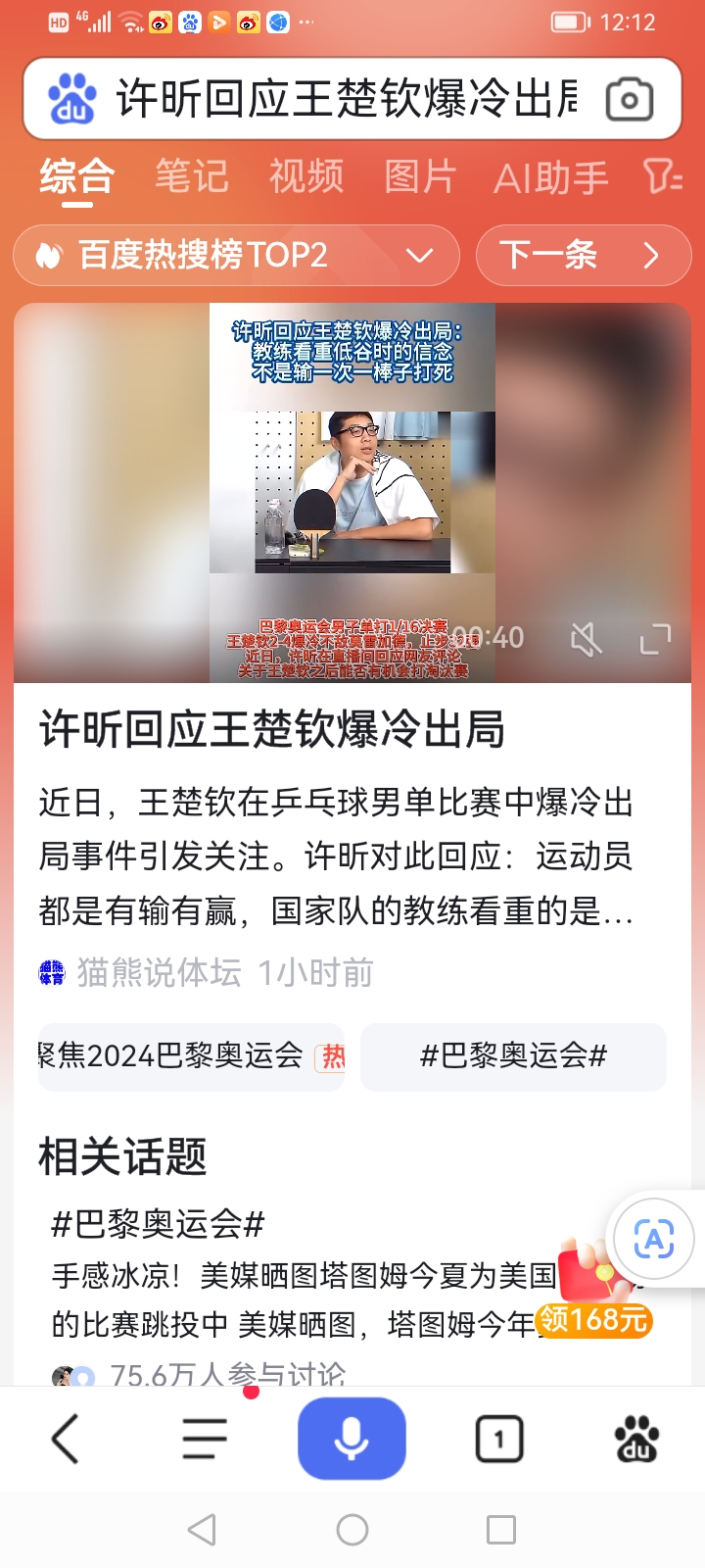 关于中国乒乓球队血洗瑞典乒乓球队,许昕统治全场的信息 关于中国乒乓球队血洗瑞典乒乓球队,许昕统治全场的信息