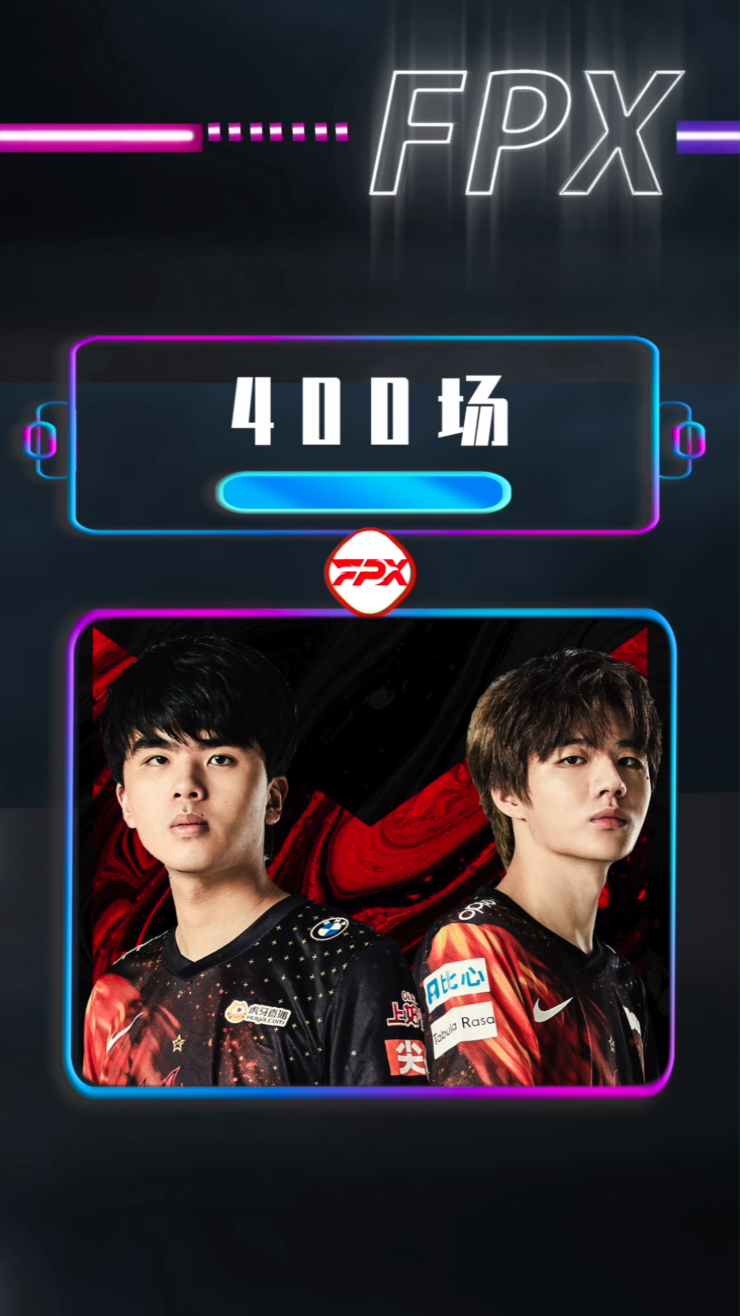 FPX鏖战100T，Ming绝境逆转