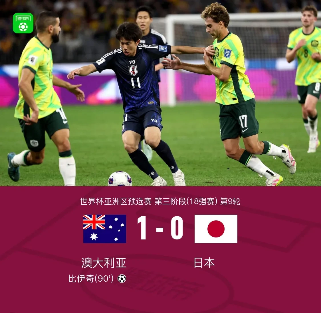 法国队翻盘印尼队，黄鸭组合统治全场