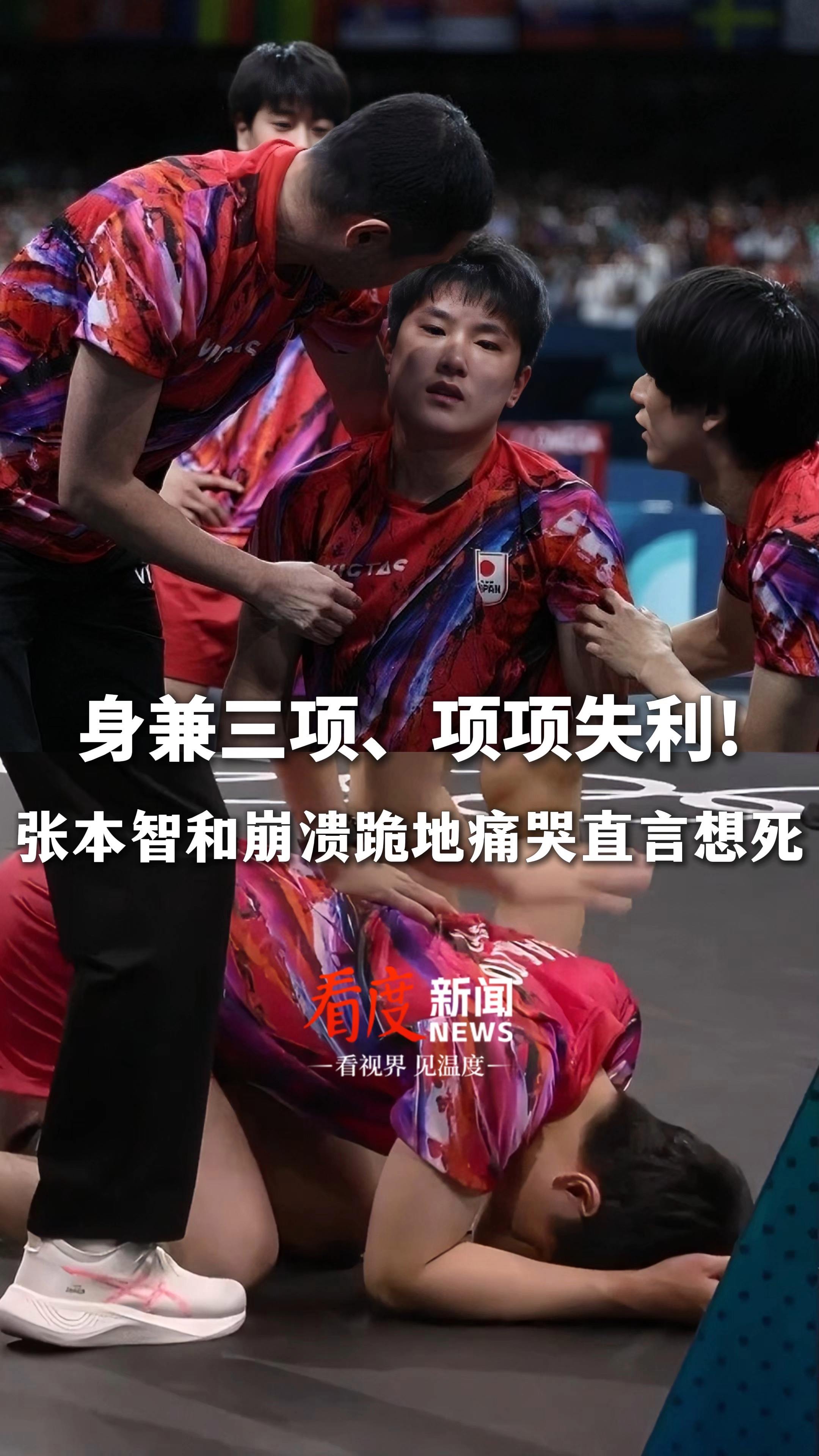 日本队完胜英格兰队，张本智和统治全场