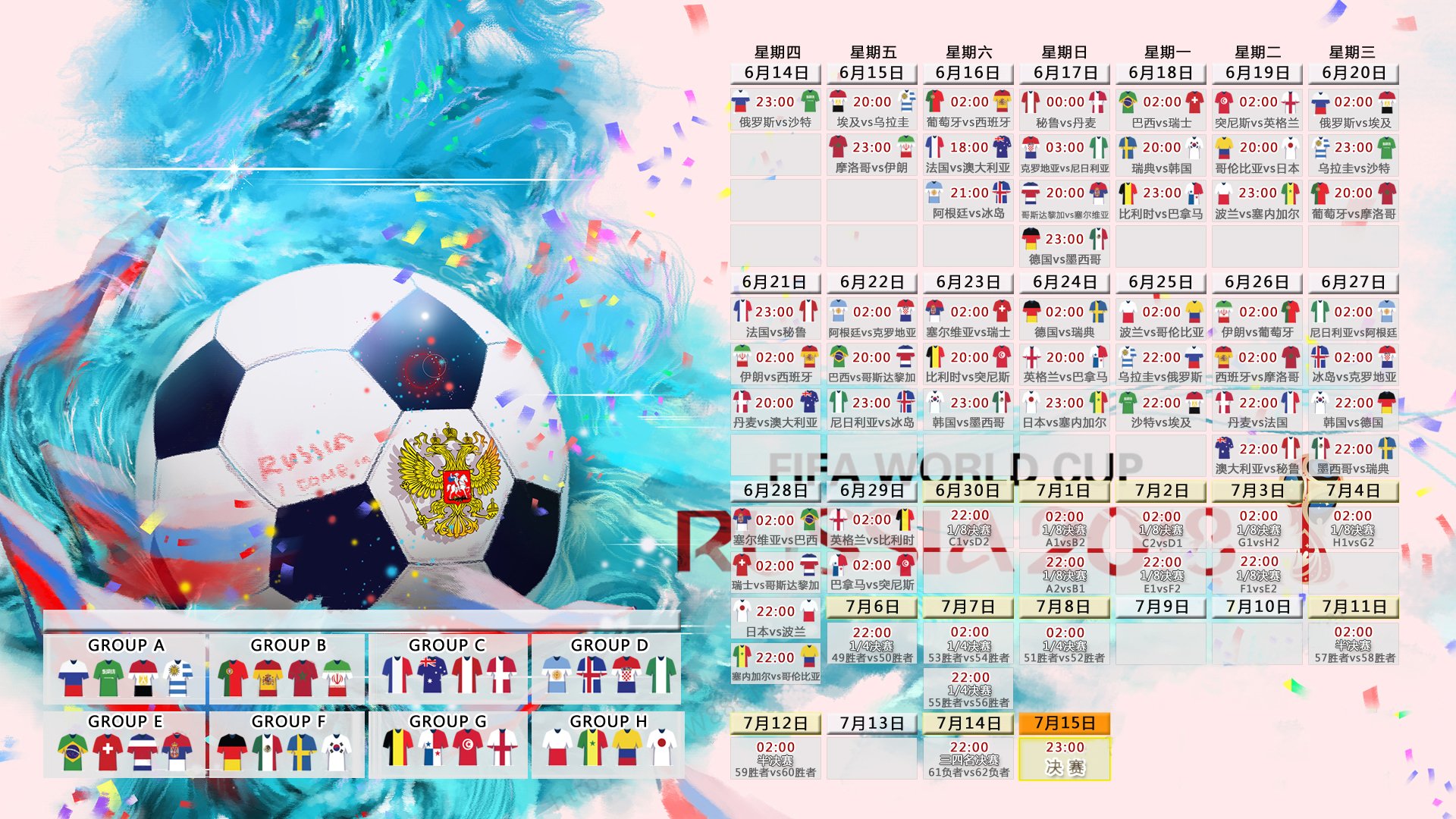 百秒定乾坤，2026世界杯D组首战，罗马尼亚门神与努涅斯联袂铸就唯一险胜